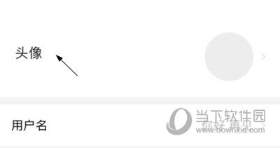 《如何在漫漫漫画中更换个人头像》 1