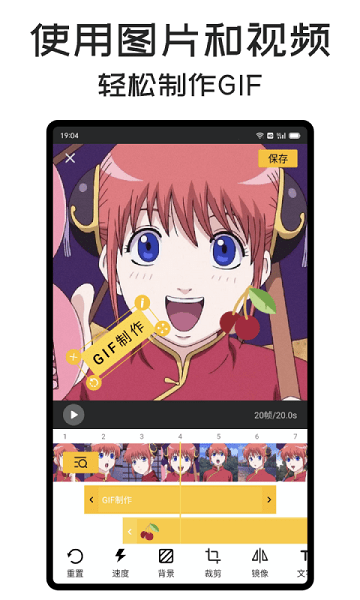 gifmaster免费版 截图4