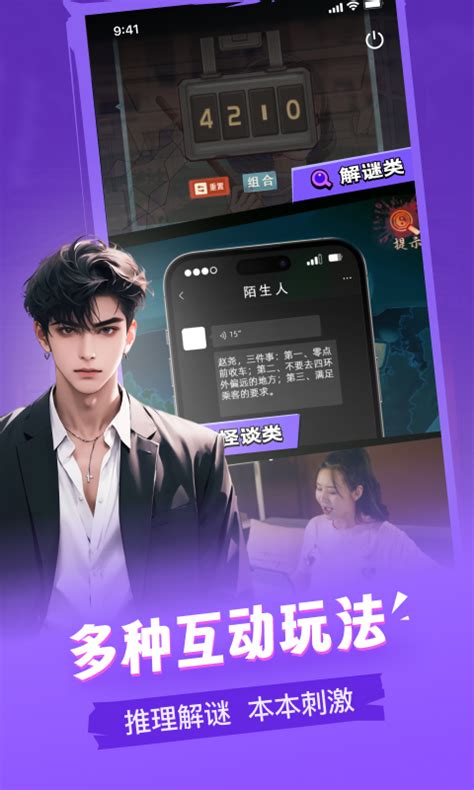 如何轻松邀请好友加入《谜境》？一步步教你操作！ 3