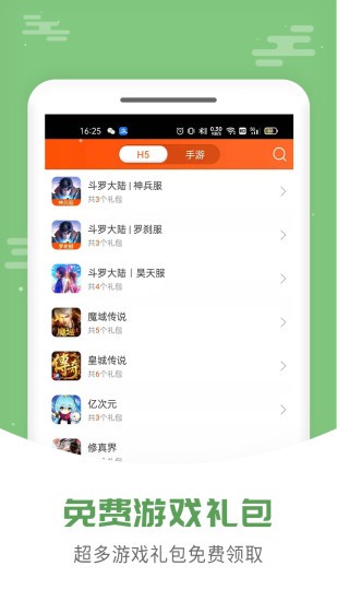 手游大侠app 4.4.9 1