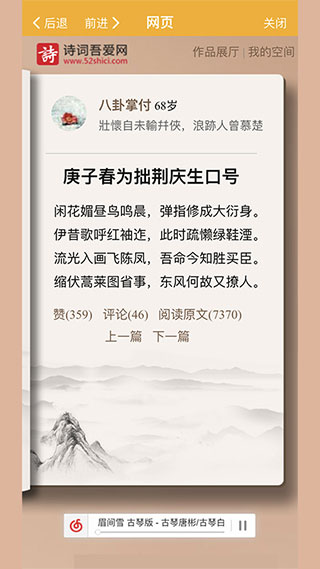 诗词吾爱app 截图4