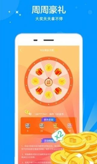 星光健步走 截图3