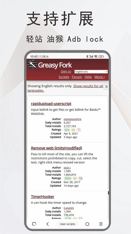 土狗浏览器APP 截图2