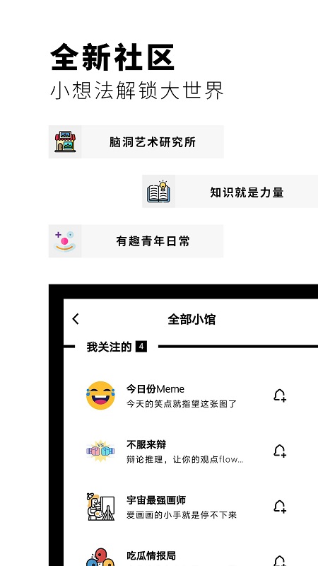 flipboard红板报app 1