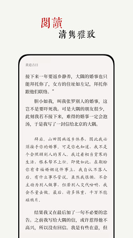 閱微app 截圖5