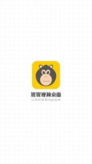 猩猩动态壁纸 截图2