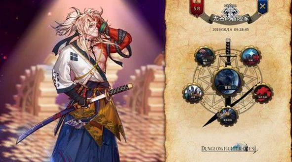 dnf单机版 截图4