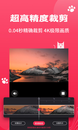 剪辑猫app官方版 1