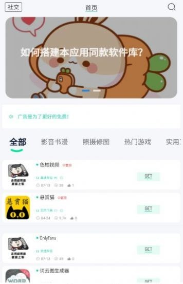 bqb软件库官网 截图2