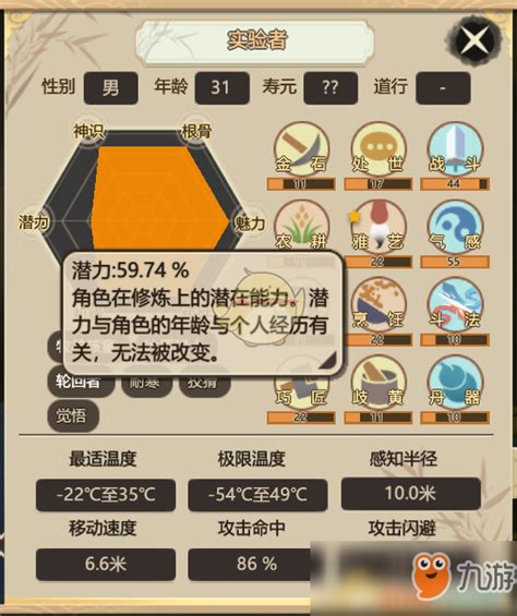 如何选择《了不起的修仙模拟器》基础功法? 1