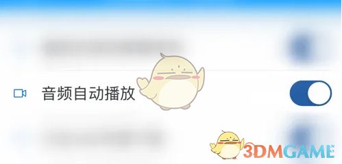 《轻松掌握:《轻听英语》自动播放设置全攻略》 1