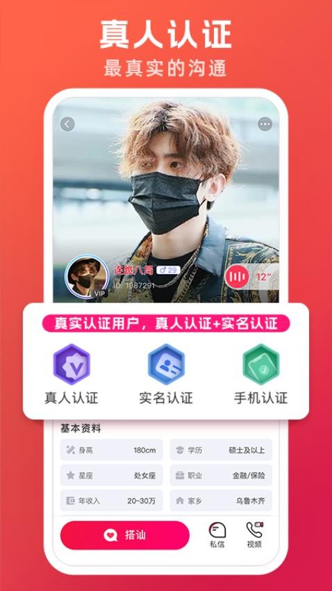 悦遇app 截图2