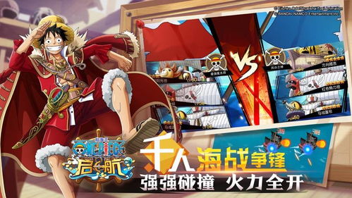 航海王热血航线:谁是顶级强者,角色实力大揭秘! 2