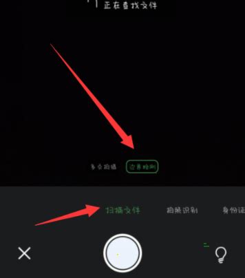 《白描》识别表格方法有哪些? 1