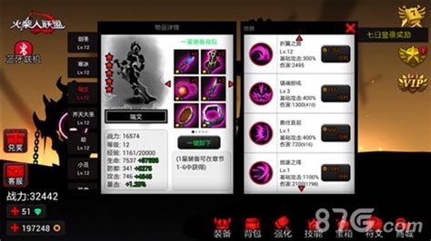 《火柴人联盟3:战斗力全面升级攻略汇总》 1