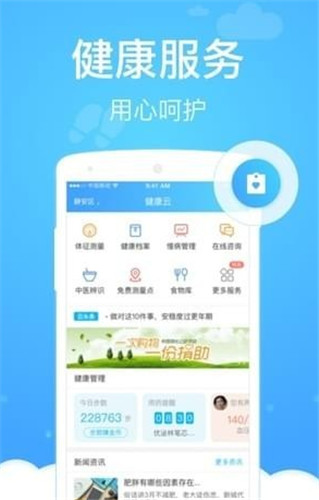 河北石家庄健康码app 1