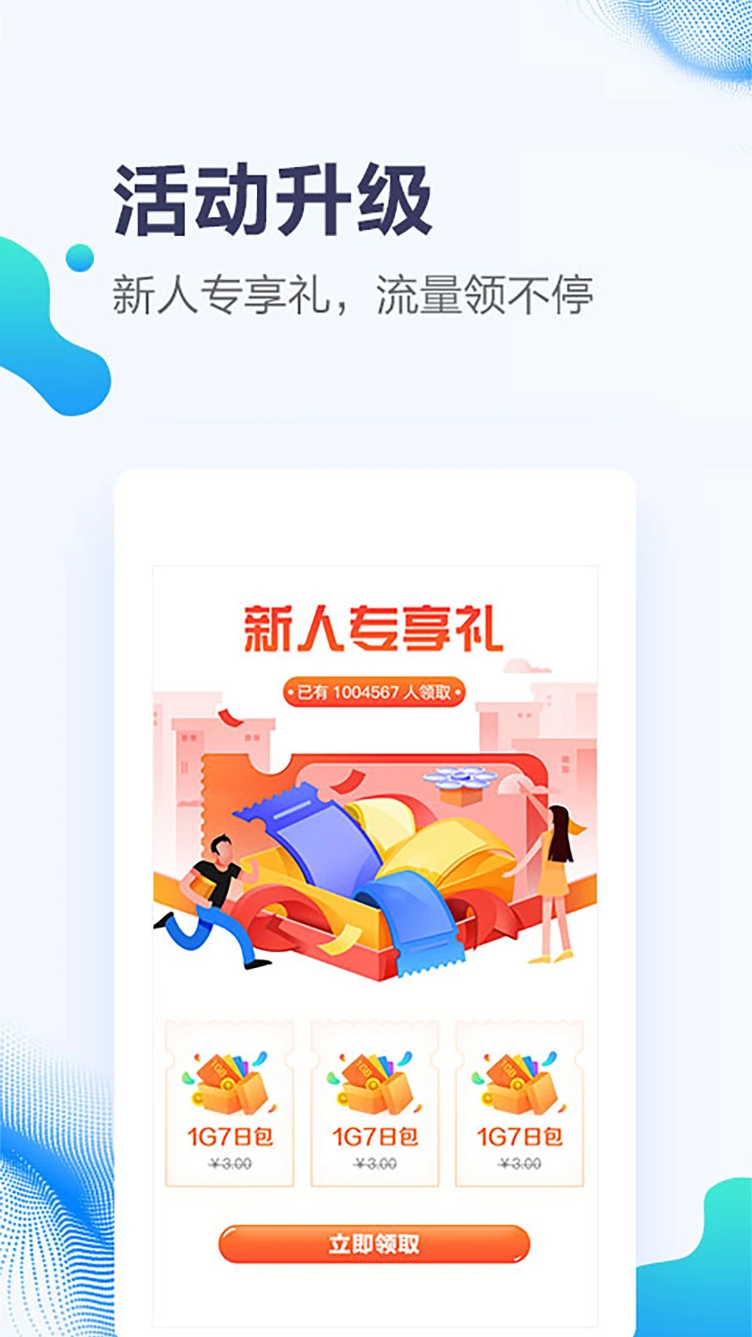 甘肃移动app 5.2.9 截图2