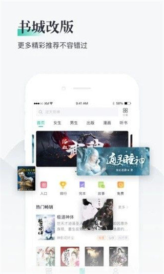 兔兔阅读app 截图3