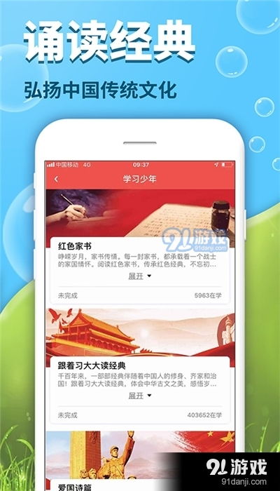 《出口成章》会员注册与开通指南 4