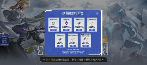 《尘白禁区》2.5版本前瞻直播兑换码怎么领取? 1