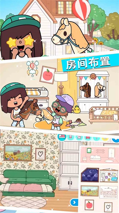米加小镇三丽鸥世界 1