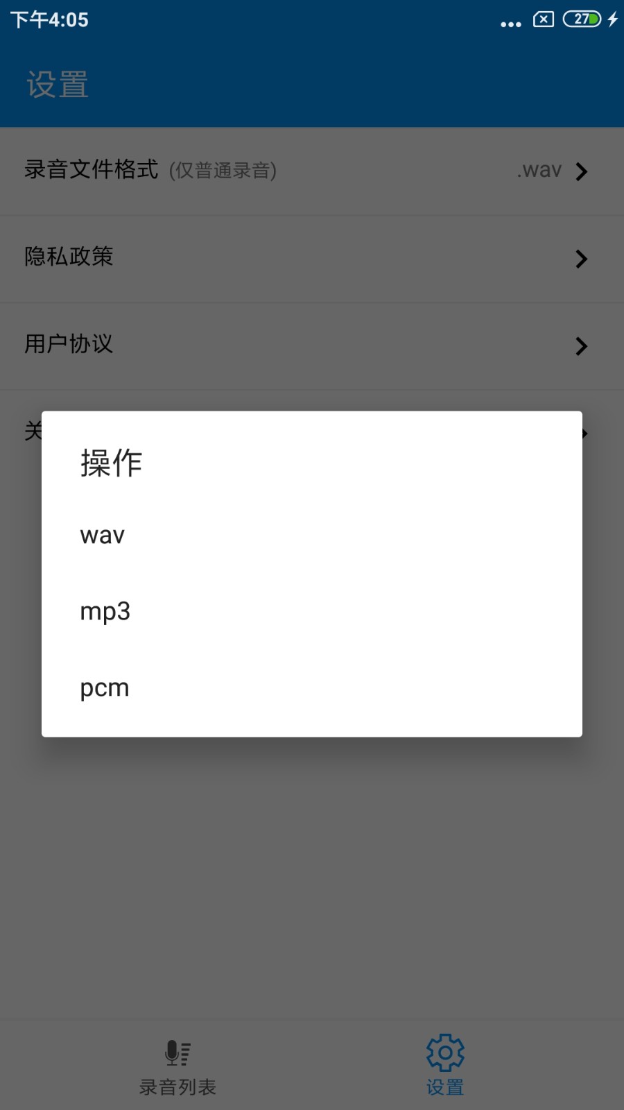 通话录音Pro 截图2