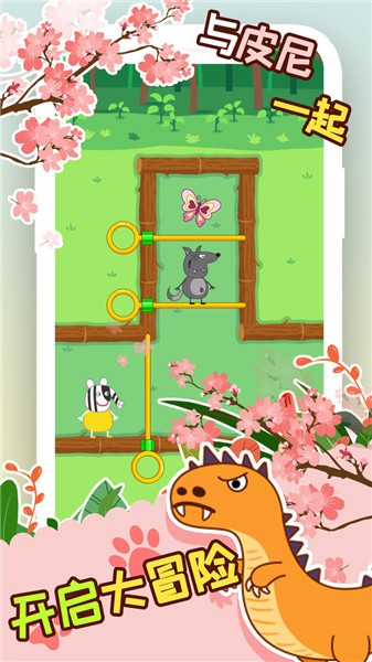 象皮尼历险记 截图2