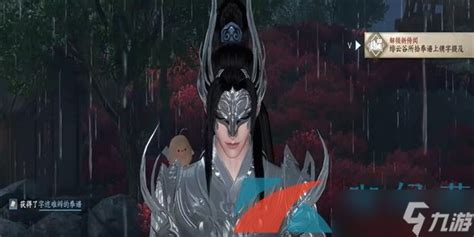 《逆水寒手游》金刚通臂匡世怎么获得? 2