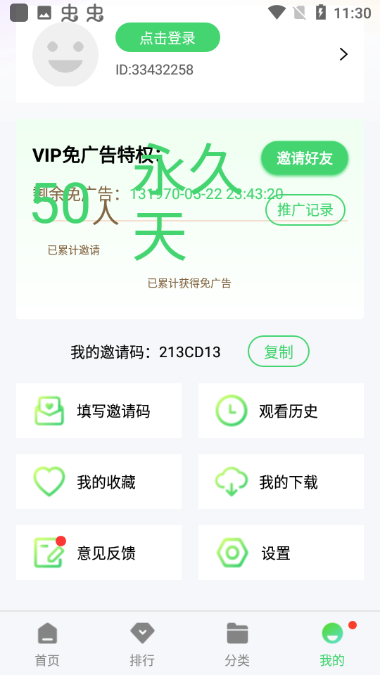 奇米影视大全app 截图4