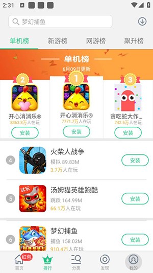 金立游戏大厅客户端 截图3