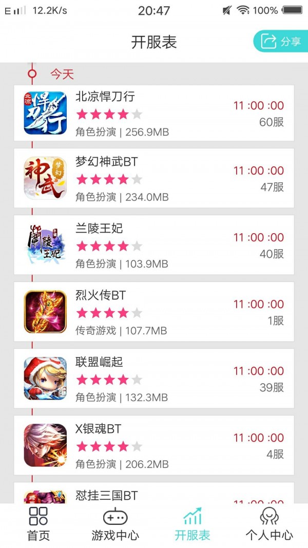 圈圈手游折扣平台 截图3