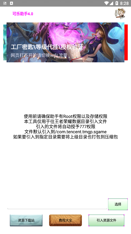 可乐助手APP 截图4