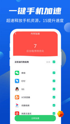 益清理 截图4