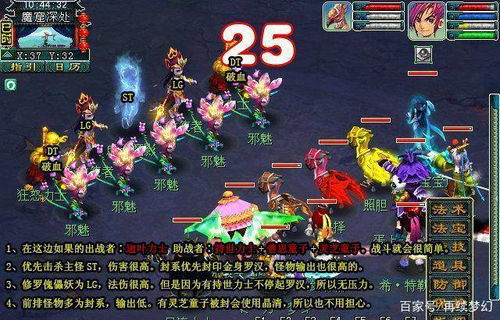 《梦幻西游》东海湾奇侠任务:全面攻略,助你称霸海域! 3