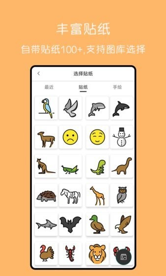 手绘动画制作软件 截图2