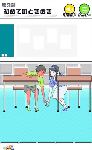 害羞boy手游最新版 截图4