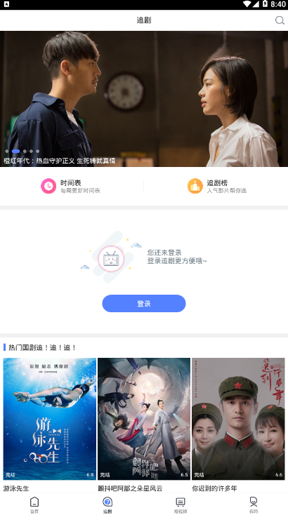 追劇大全app 截圖2