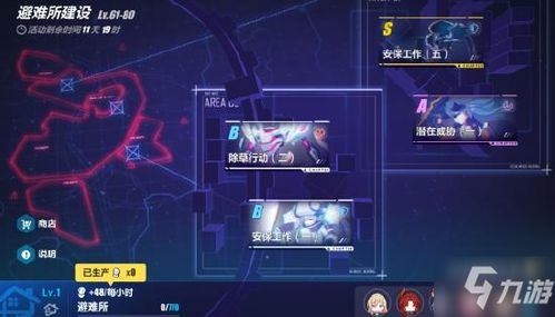 《崩坏3》主线第十六章活动内容是什么? 2