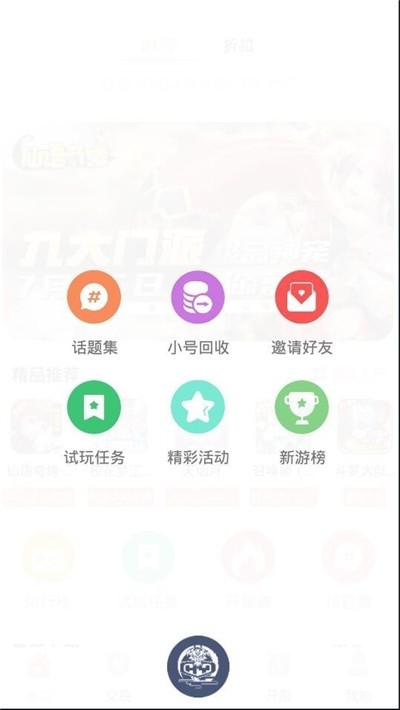 幻夜手游盒子 截图4