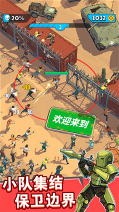 奇迹特攻队 截图2