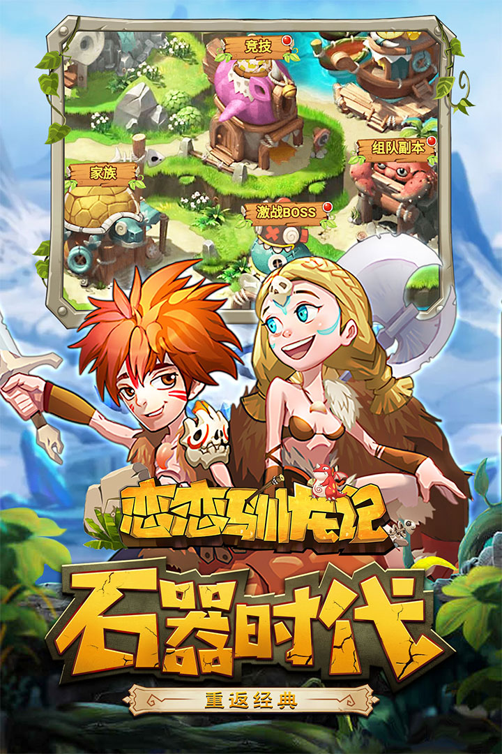 恋恋驯龙记最新版 截图4