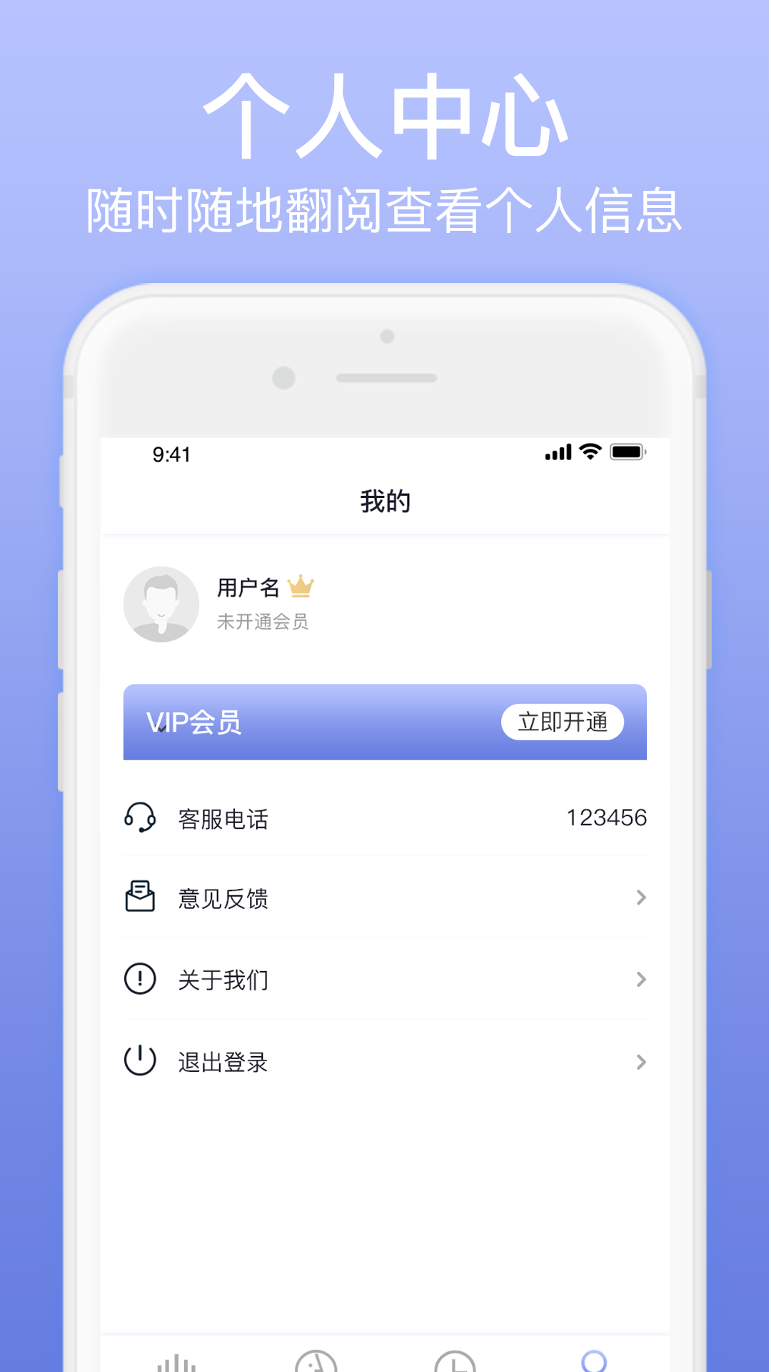 奇幻變聲器app 截圖4