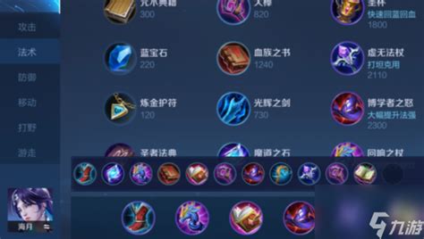 《王者荣耀》海月2025年S38赛季,如何出装铭文才能称霸战场? 1