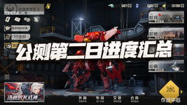 《钢岚》公测福利全览 1