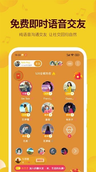 天聊app 截图2