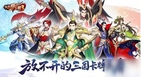 《揭秘!在〈放开那三国3〉中如何俘获女将吕玲绮的心》 3