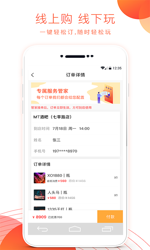 夜尚app 截图2