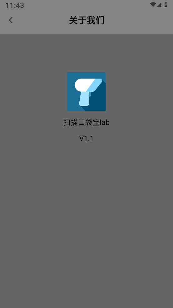 扫描口袋宝lab 截图3