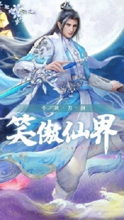 九星封神决 截图1