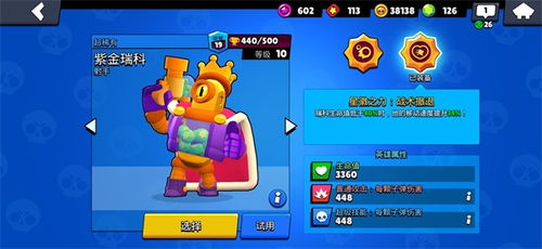 《《荒野乱斗》里,普通英雄柯尔特有哪些让你意想不到的技能?》 4